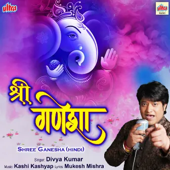 Shree Ganesha - Hindi by Kashi Kashyap