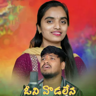 Voni Udalena by BALAKRISHNA VADHTHYA