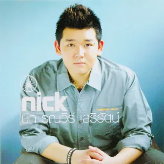 nick by นิก รณวีร์