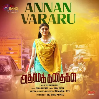 Annan Vararu (From 