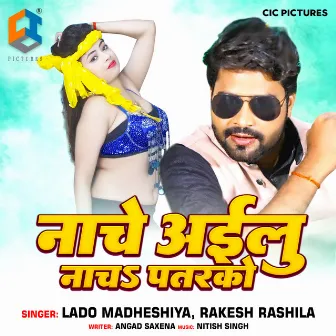 Nache Aailu Nacha Patarko by Rakesh Rashila