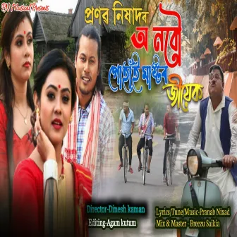 O Nabow Gohain Mastar Jiyek by Pranab Nixad