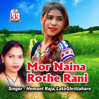 Mor Naina Rothe Rani by Lata Ghritlahare