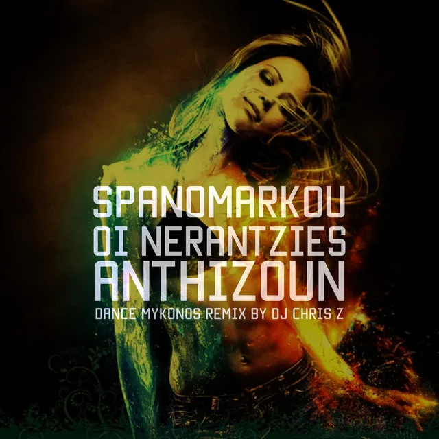 Oi Nerantzies Anthizoun - Dance Mykonos Remix by DJ Chris Z