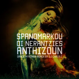 Oi Nerantzies Anthizoun (Dance Mykonos Remix by DJ Chris Z) by Spanomarkou