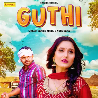 Guthi by Ranbir Kundu