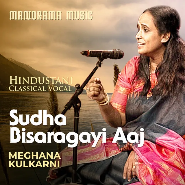 Sudha Bisaragayi Aaj (Carnatic Classical Vocal)