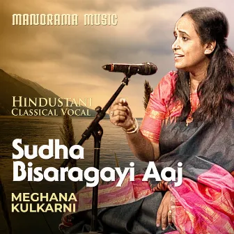 Sudha Bisaragayi Aaj (Carnatic Classical Vocal) by Meghana Kulkarni