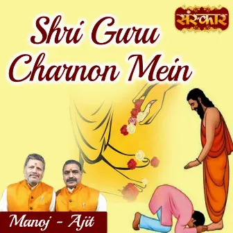 Shri Guru Charnon Mein by Ajit