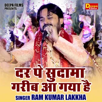 Dar Pe Sudama Garib Aa Gaya Hai (Hindi) by Ram Kumar Lakkha