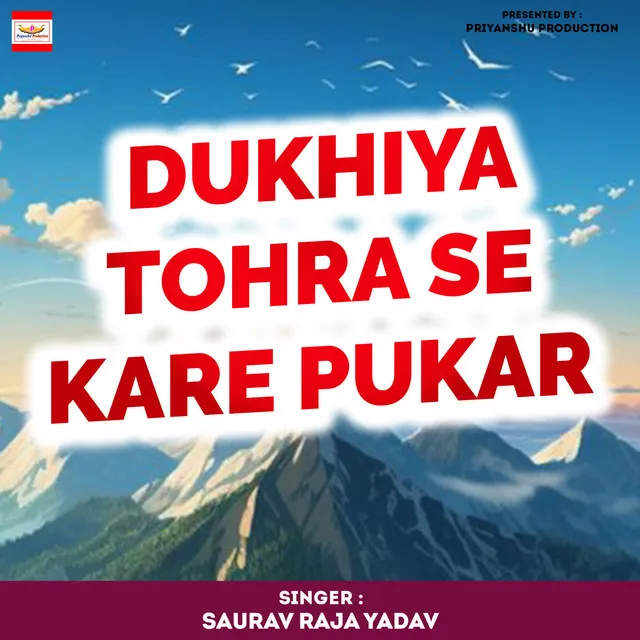 Dukhiya Tohra Se Kare Pukar