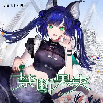 禁断果実 (RARA) by VALIS