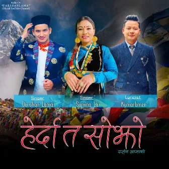 Herda ta sojho by Darshan Lama