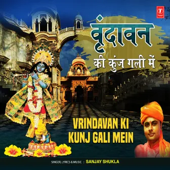 Vrindavan Ki Kunj Gali Mein by Sanjay Shukla