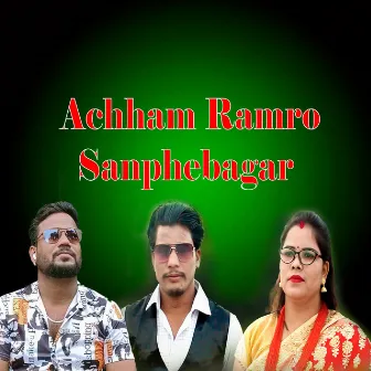 Achham Ramro Sanphebagar by 