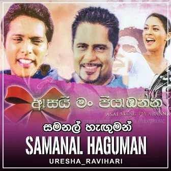 Samanal Haguman by Uresha Ravihari