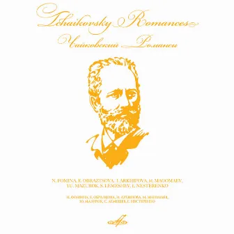 Tchaikovsky: Romances by Yevgeny Nesterenko