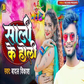 Sali Ke Holi by Badal Vikash