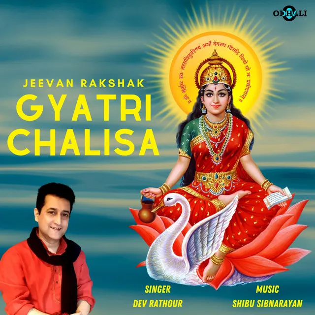 Jeevan Rakshak - Gyatri Chalisa