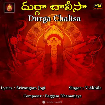 Durgamma Chalisa by V AKHILA