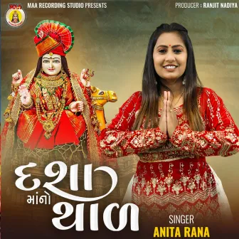 DASHA MANO THAD by Anita Rana