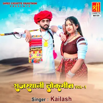 Rajasthani Lok Geet Vol-1 by Kailash