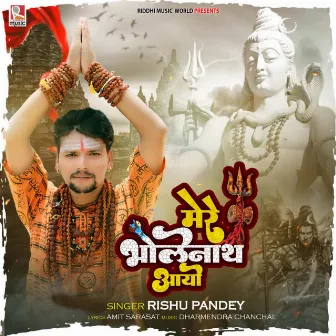 Mere Bholenath Aayo by Rishu Pandey