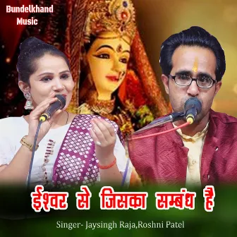 Ishwar Se Jiska Sambandh Ha by Roshni Patel