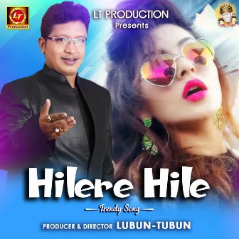 Hilere Hile Hile by Abhijit Majumdar