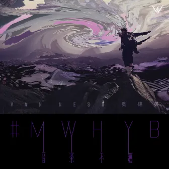 #MWHYB by Van Ness Wu