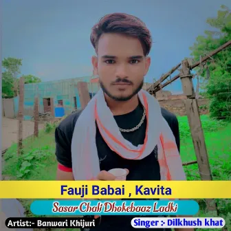 Sasar Chali Dhokebaaz Ladki (Hindi) by Fauji Babai