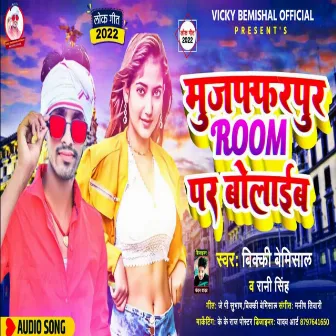 Muzaffarpur Room Par Bolaib (Bhojpuri Romantic Song 2022) by Rani Singh