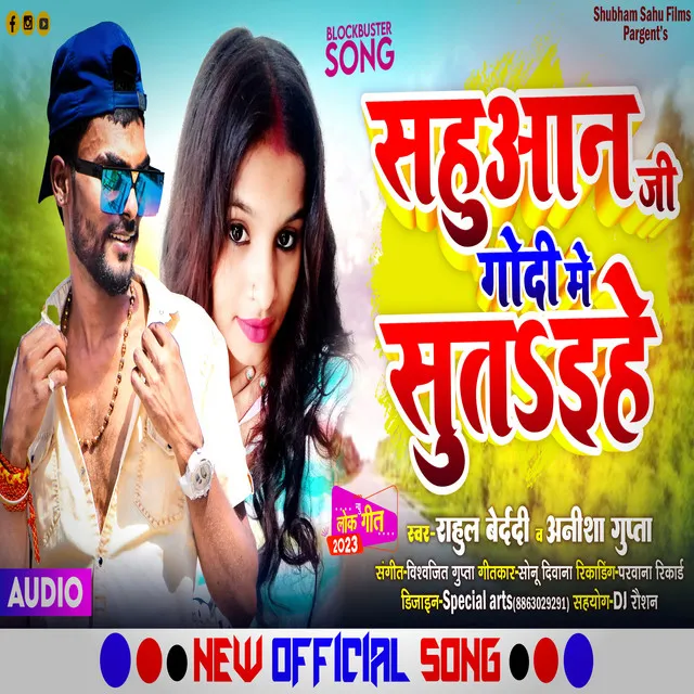 Sahuaan Ji Godi Me Suteihe - Bhojpuri