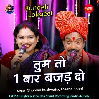 Tum To Ek Baar Bajad Do by Meena Bharti