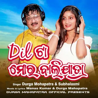 Dil Ta Mora Bali Jatra by Subhalaxmi