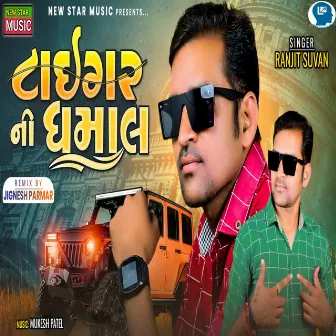 Taigar Ni Dhamal by Ranjit Suvan