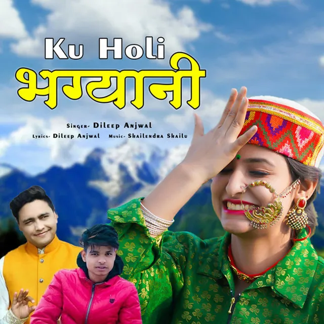 Ku Holi Bhagyani