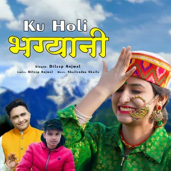 Ku Holi Bhagyani by Shailendra Shailu