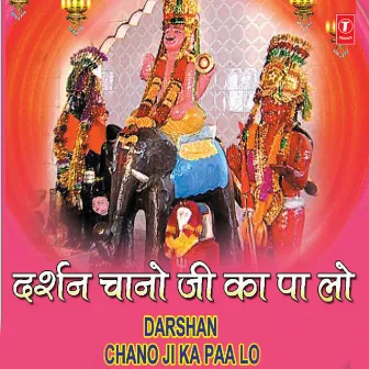 Darshan Chano Ji Ka Pa Lo by Khushi Mehra