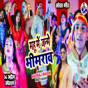 Mahu Me Janme Bhimrabv (Bhojpuri) by Preeti Baudh