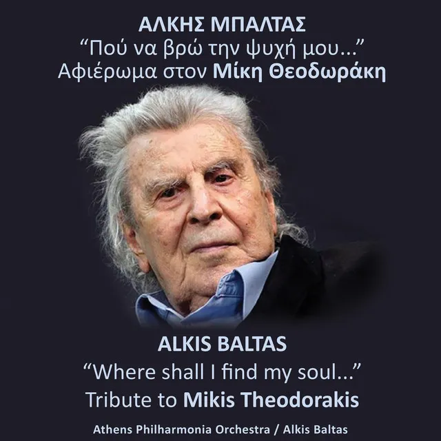 Where Shall I Find My Soul...: Tribute to Mikis Theodorakis