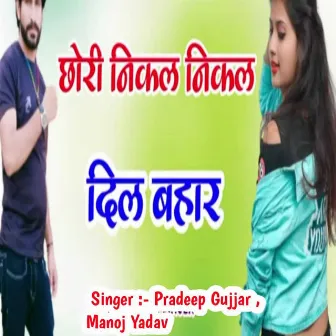 Chori Nikal Nikal Dil Bahar by Manoj Yadav