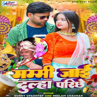 Mummy Jayi Dulha Parichhe by Neelam Chauhan