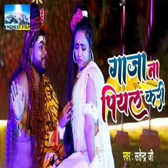 Ganja Na Piyal Kari by Satender Ji