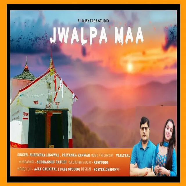 Jwalpa Maa