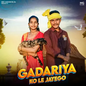 Gadariya Ko Le Jayego by Dev Gadariya 81