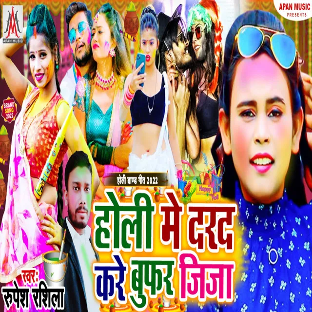 Holi Me Darad Kare Bufar Jija - Bhojpuri