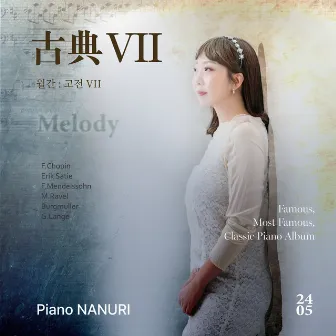 고전：古典Ⅶ (Melody) by 나누리 (NA Nuri)