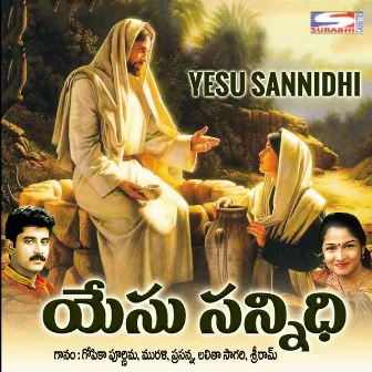 Yesu Sannidhi by Gopika Poornima