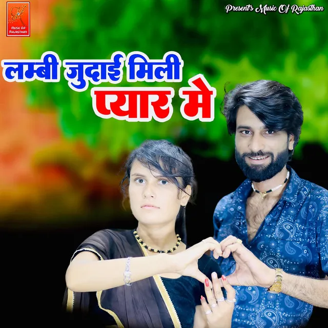 Lambi Judai Mili Pyar Me